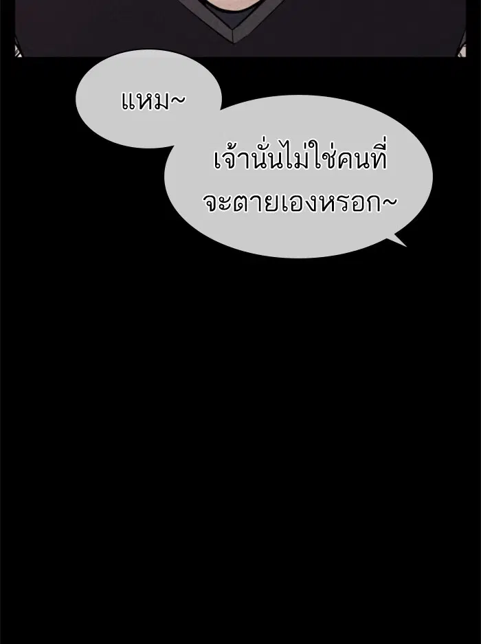 How to Fight ตอนที่ 111 หน้า 32