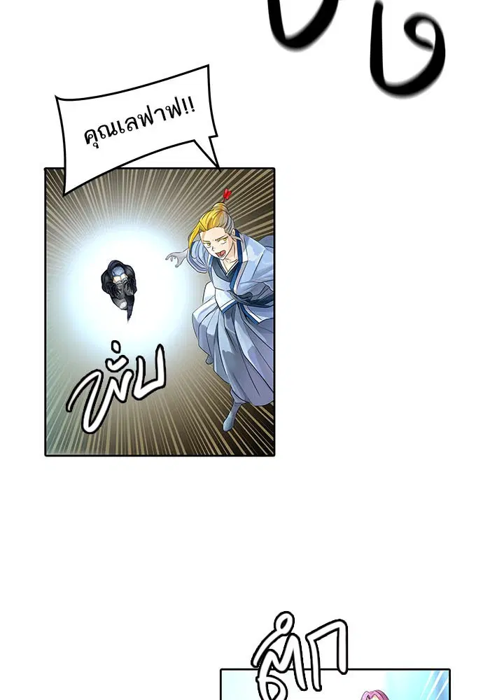 Tower of God ตอนที่ 519 หน้า 89