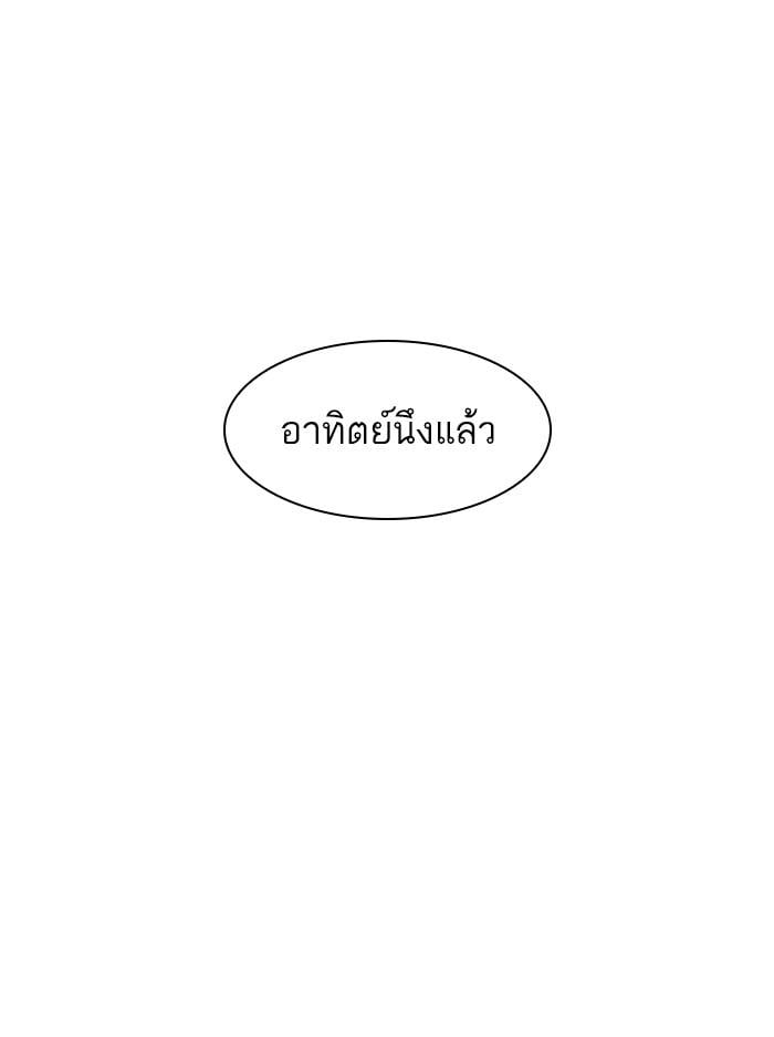 Lookism ตอนที่ 395 หน้า 13