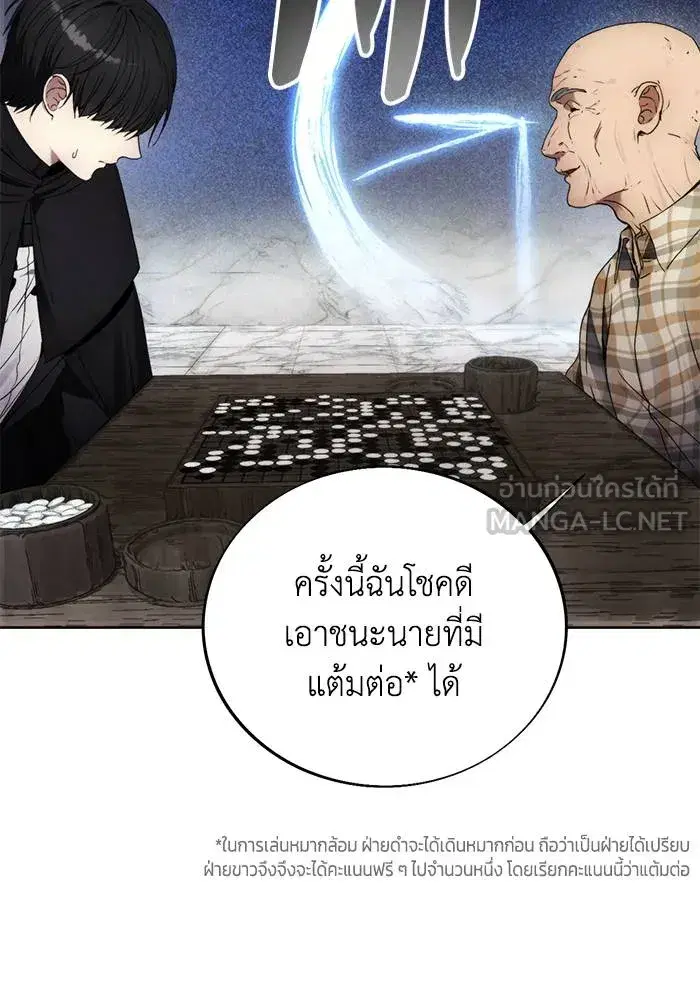 How to Live as a Villain ตอนที่ 111 หน้า 42