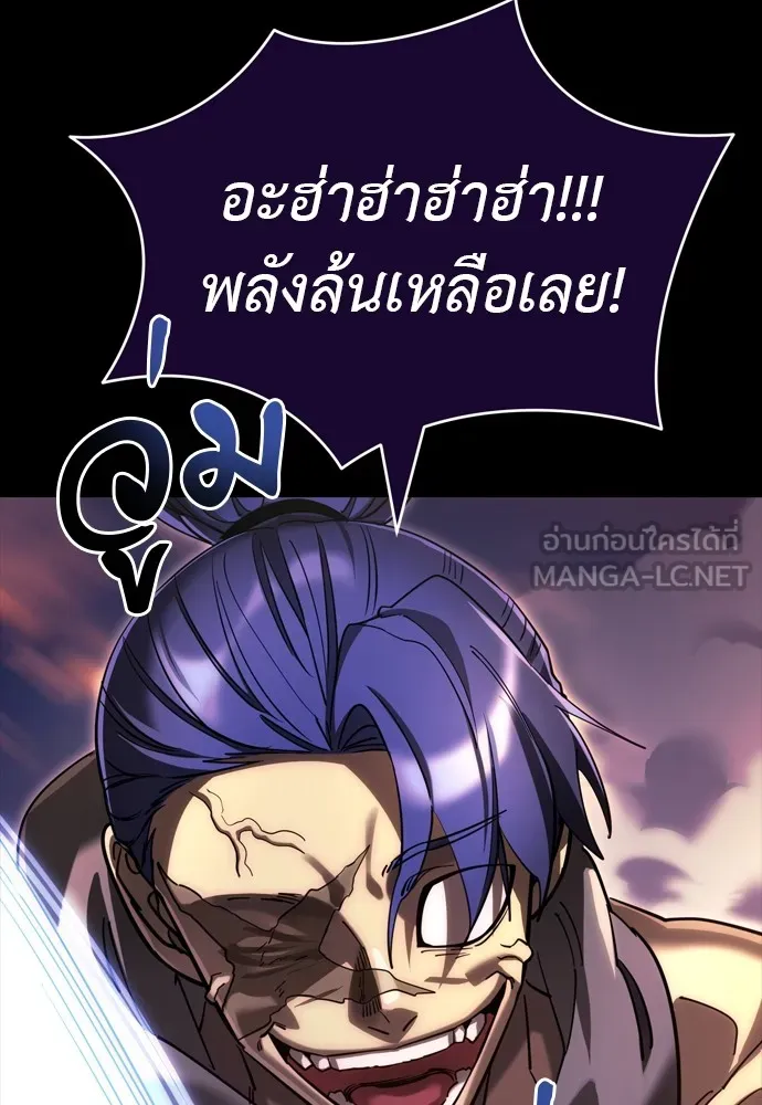 Reincarnation Path of The Underworld King ยอมรา ผู้พิพากษาจากนรก ตอนที่ 44 หน้า 60