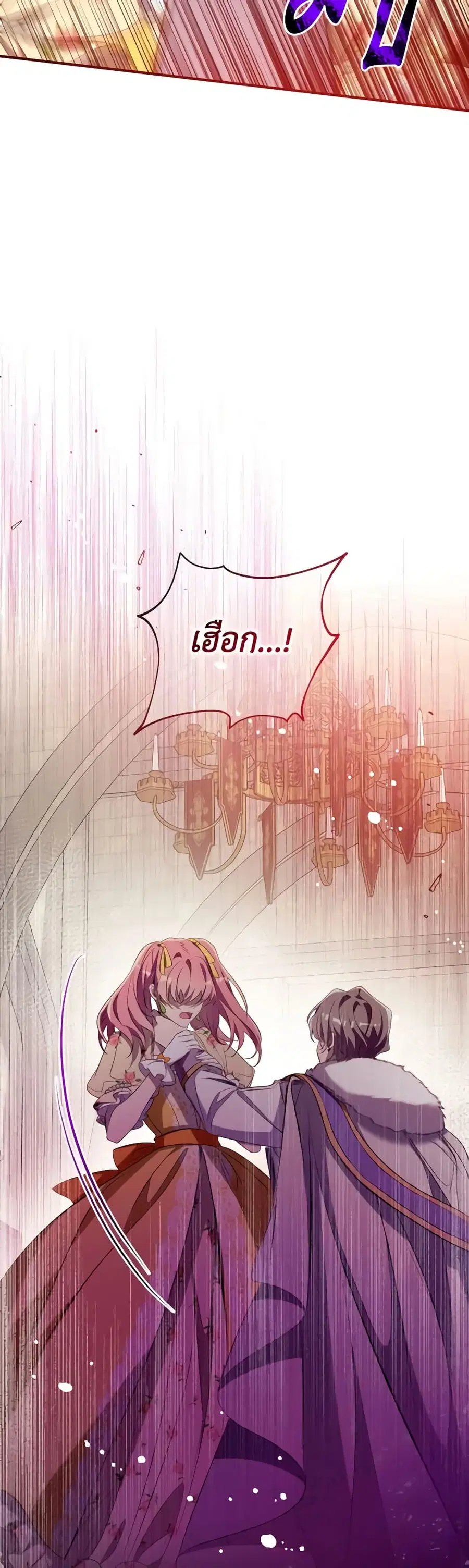 Can We Become a Family? ตอนที่ 121 หน้า 28