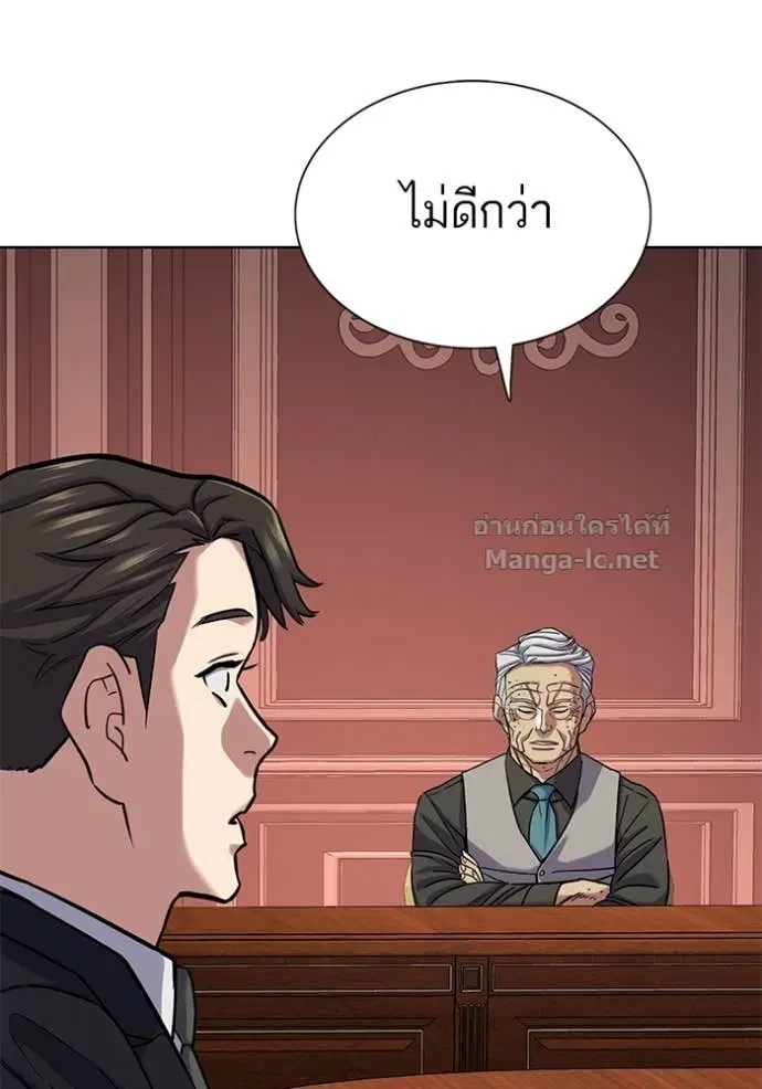 Reborn Rich ตอนที่ 132 หน้า 19
