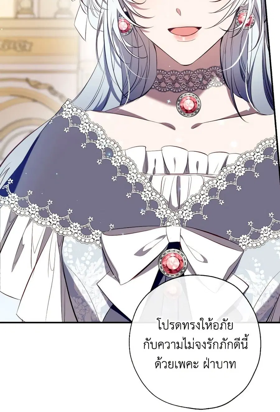 Can We Become a Family? ตอนที่ 116 หน้า 67