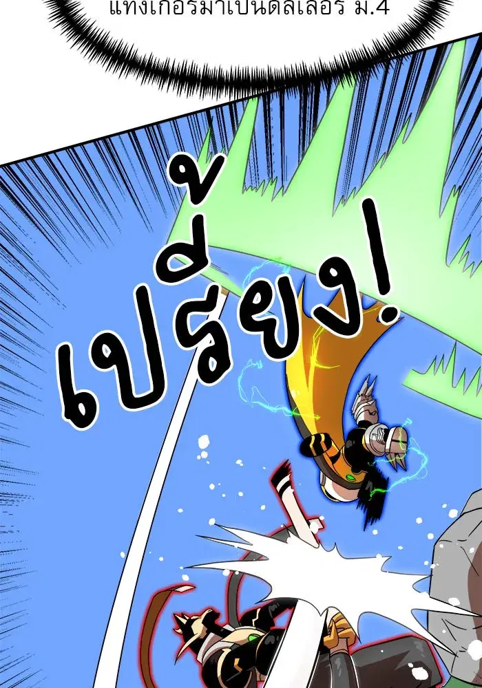 Double Click ตอนที่ 82 หน้า 23