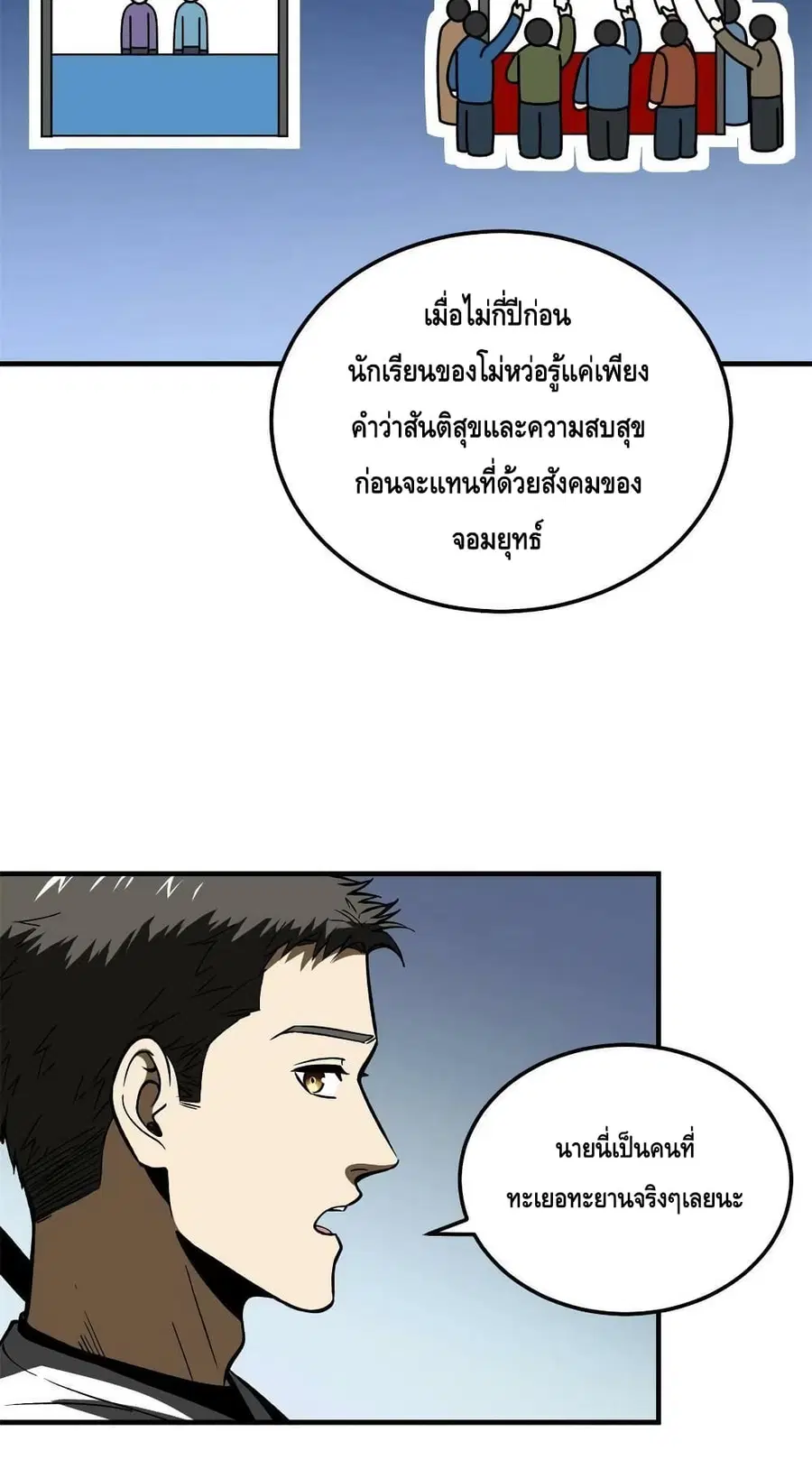 Global Martial Arts ตอนที่ 167 หน้า 36