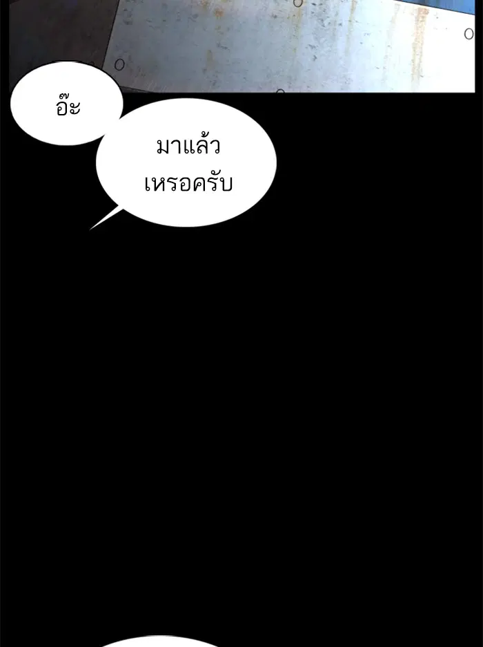 How to Fight ตอนที่ 99 หน้า 77