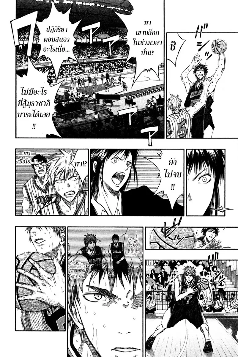 Kuroko no Basuke ตอนที่ 152 หน้า 8