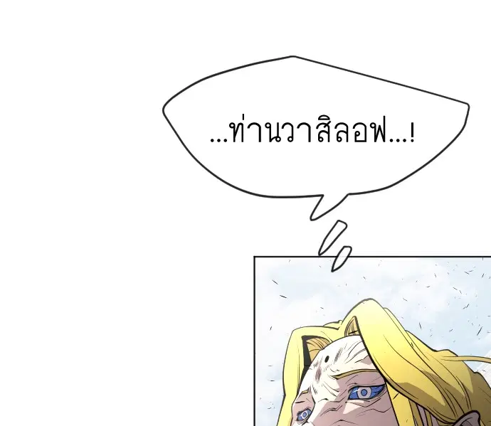 Superhuman Era ตอนที่ 86 หน้า 57