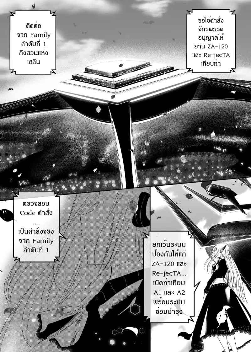 Path A waY ตอนที่ 139 หน้า 10