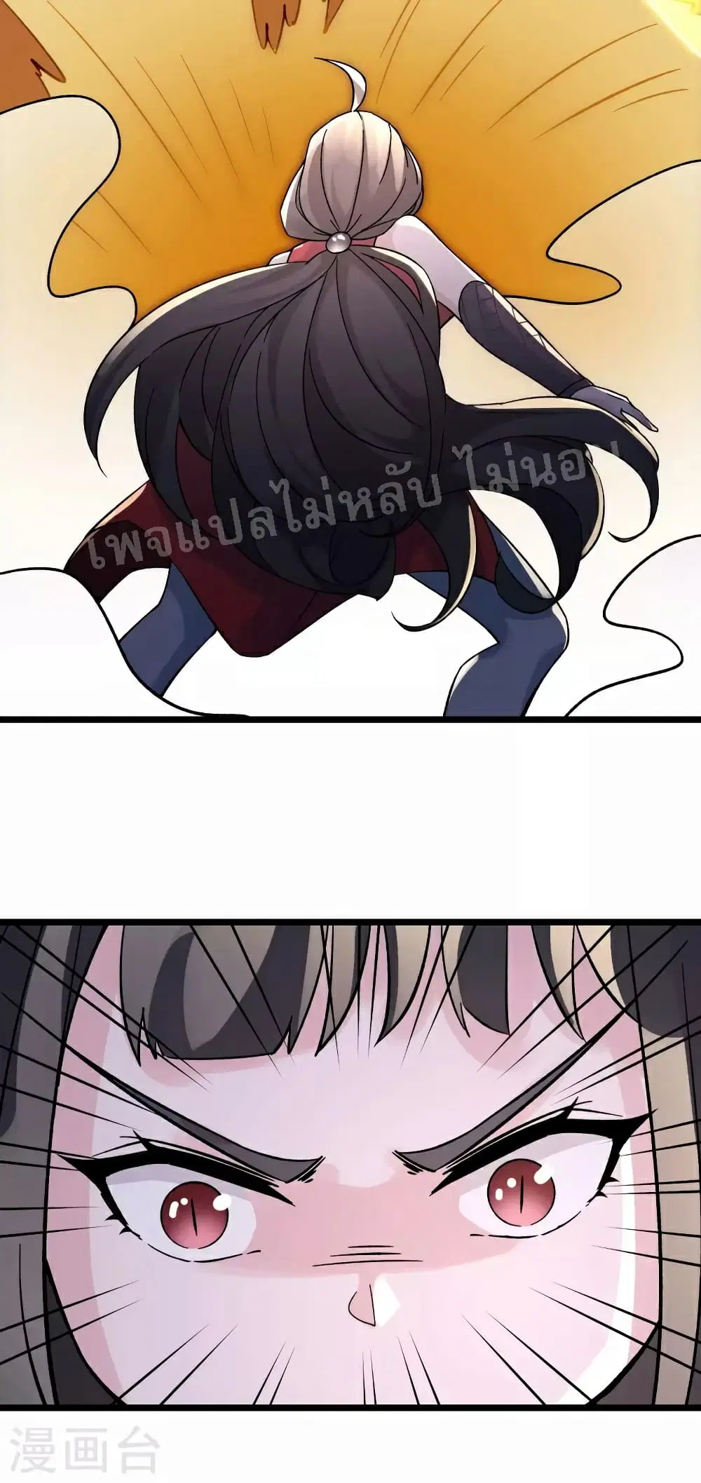 My Harem is All Female Students ตอนที่ 62 หน้า 15
