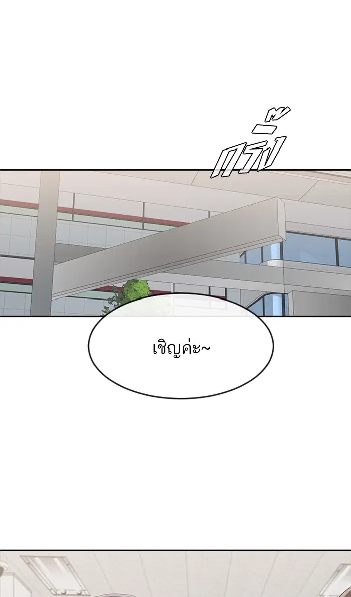 Random Chat ตอนที่ 215 หน้า 92