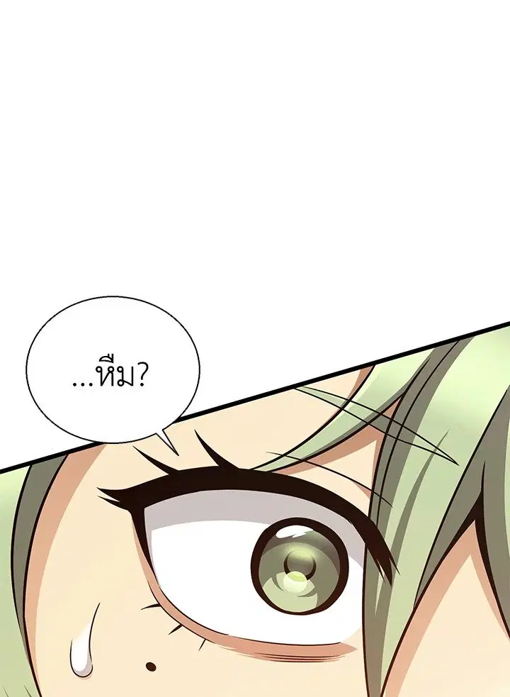 Arcane Sniper ตอนที่ 146 หน้า 98