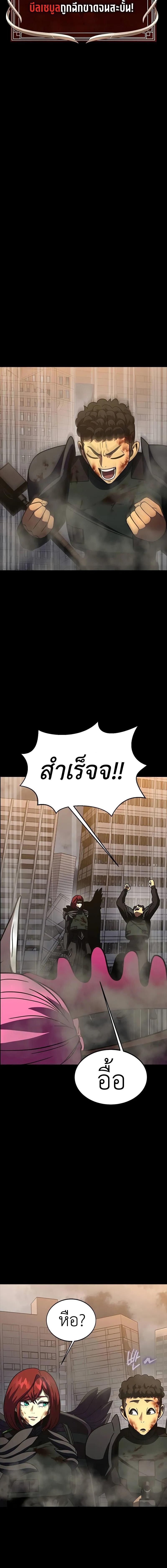 Steel-Eating Player ตอนที่ 80 หน้า 30