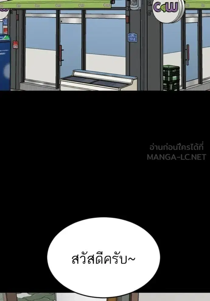 Bad Guy ตอนที่ 266 หน้า 112