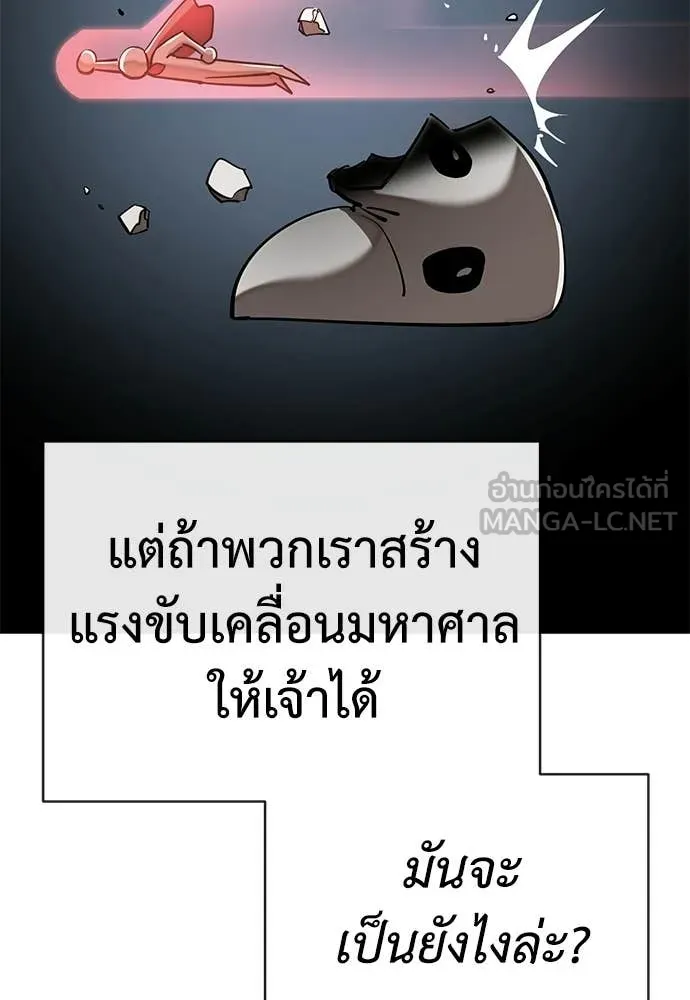 Reincarnation Path of The Underworld King ยอมรา ผู้พิพากษาจากนรก ตอนที่ 128 หน้า 39