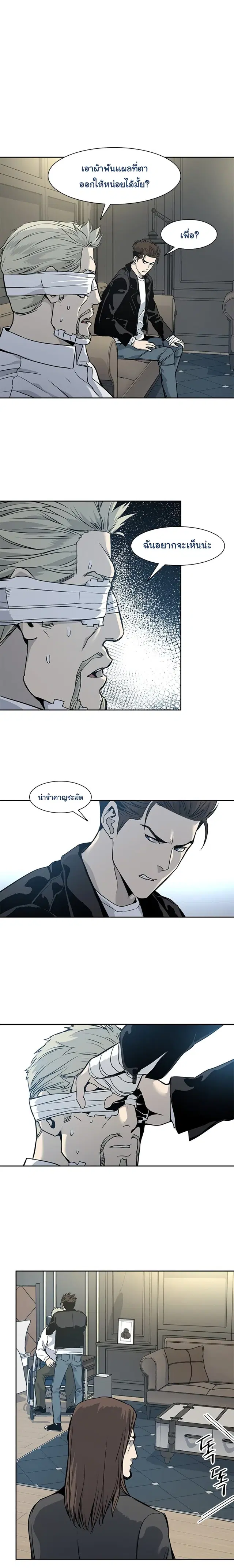 God of Blackfield ตอนที่ 34 หน้า 20