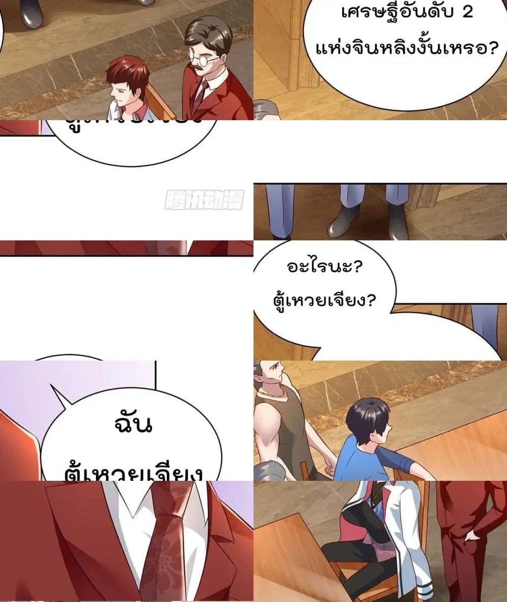 Rebirth Abandoned Less Return ตอนที่ 138 หน้า 11