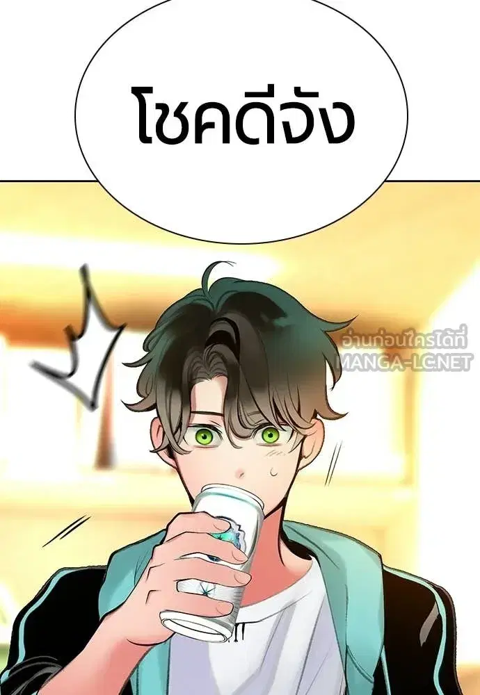 Jungle Juice ตอนที่ 175 หน้า 153