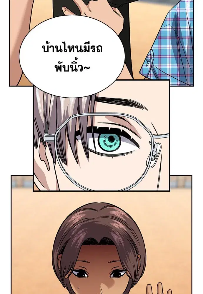 True Education ตอนที่ 157 หน้า 116