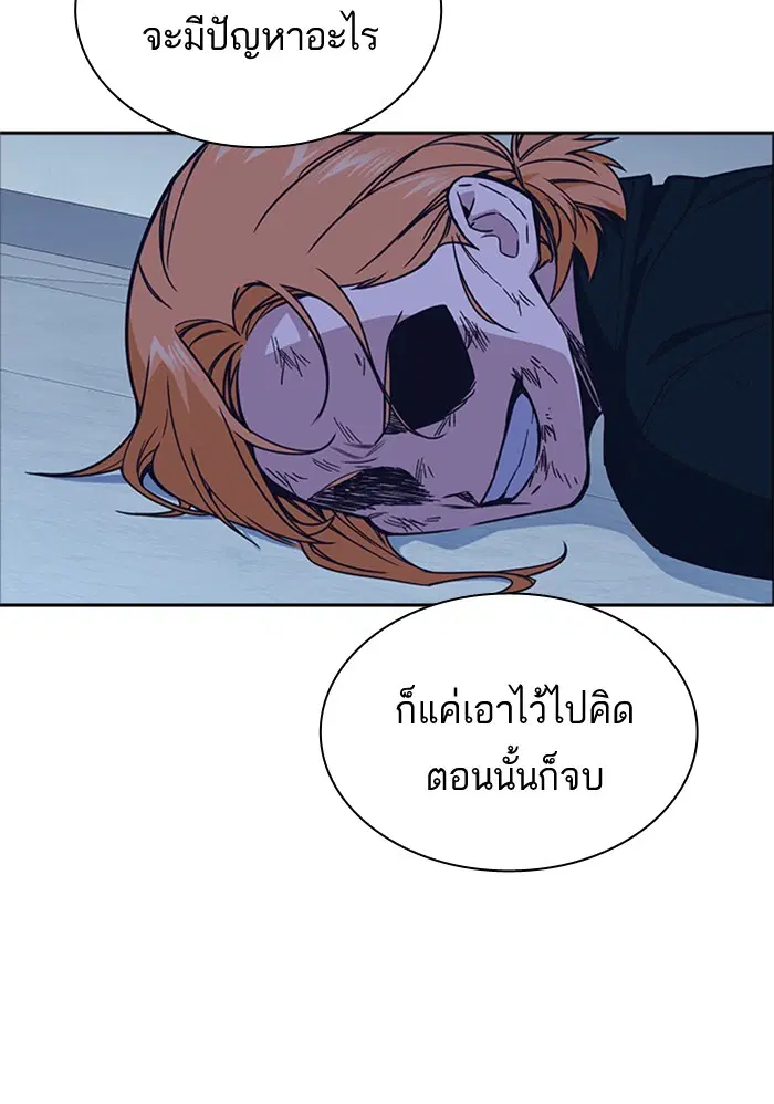 Study Group ตอนที่ 115 หน้า 112
