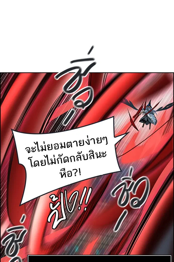 Tower of God ตอนที่ 475 หน้า 44