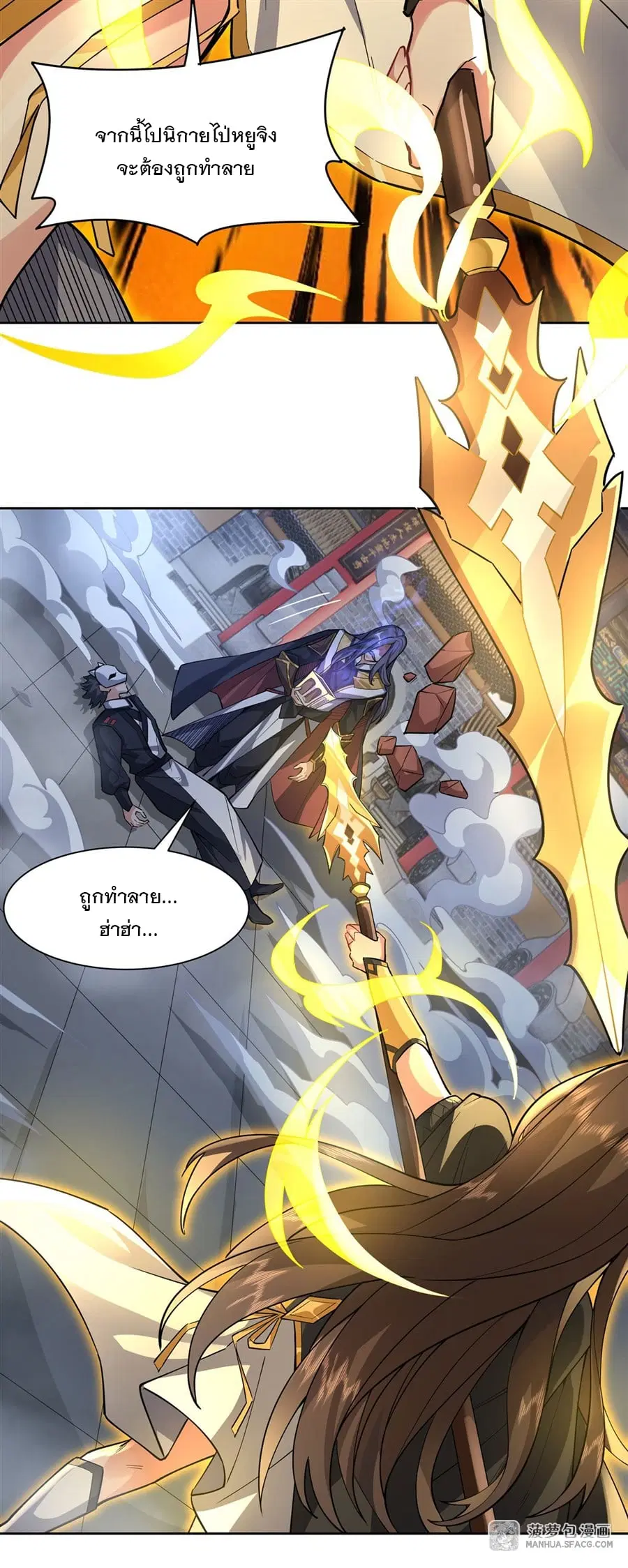 My Female Disciples are all Future Masters of the Heavens ตอนที่ 32 หน้า 34