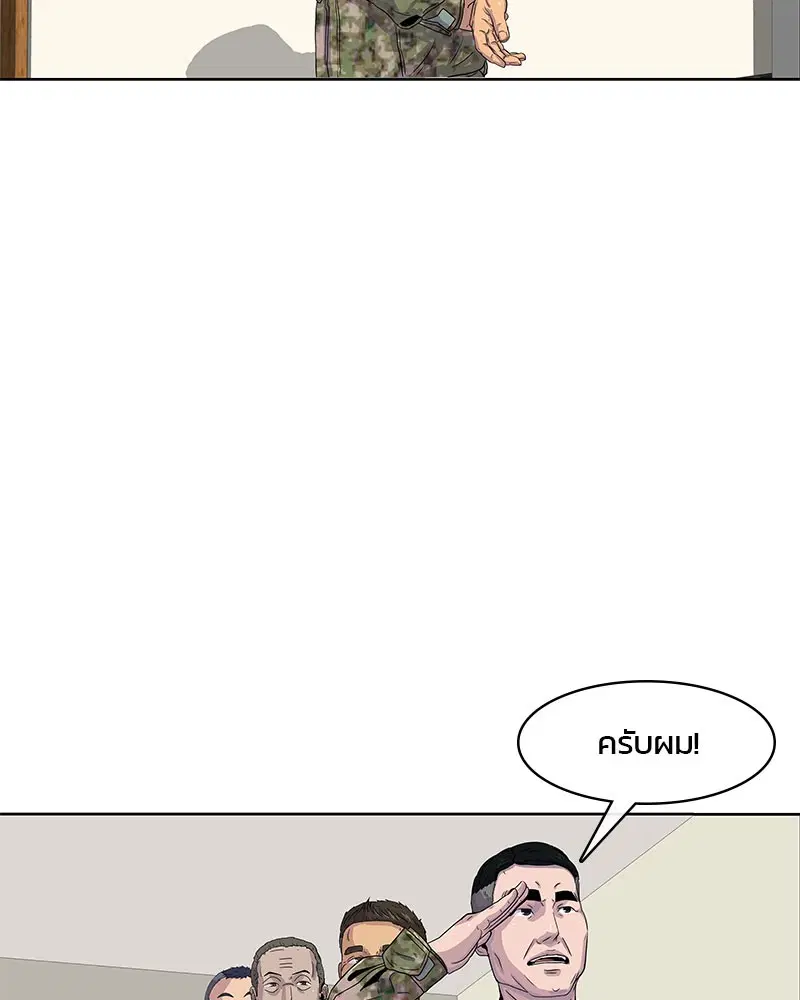 Kitchen Soldier ตอนที่ 22 หน้า 52