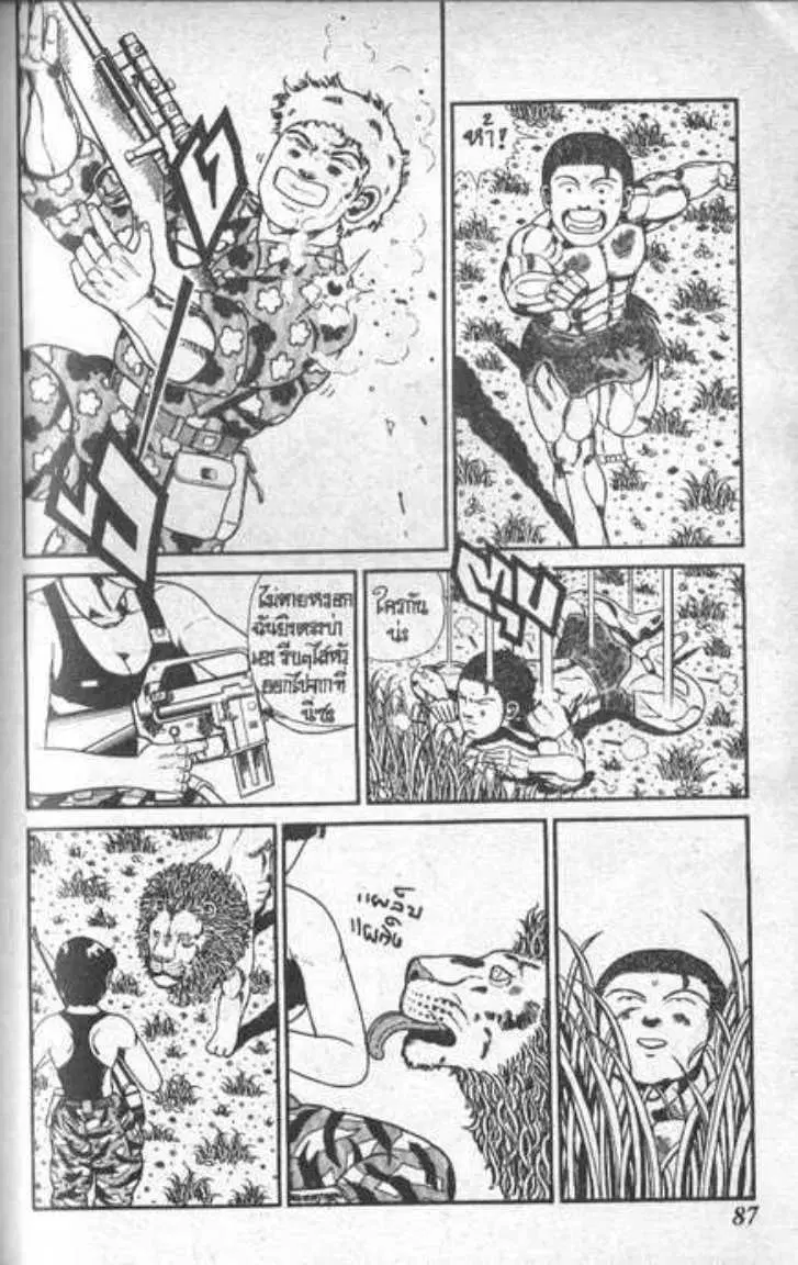 Shin Jungle no Ouja Tar-chan ตอนที่ 89 หน้า 5