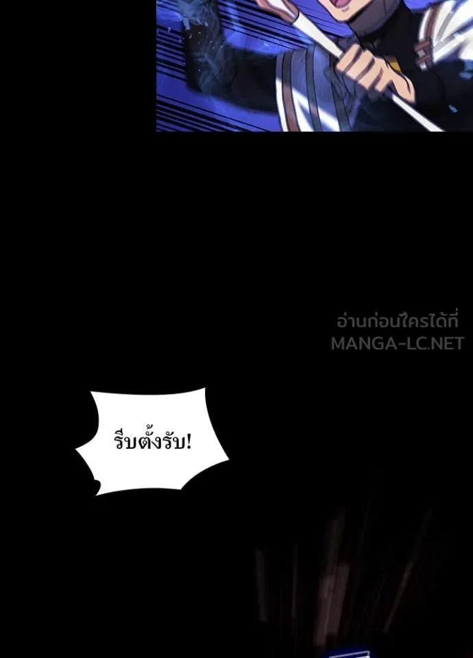 Hidden Class Gravity User เป้าหมายครั้งที่ 2 ต้องเป็นสุดยอดผู้แข็งแกร่งด้วยคลาสลับ ตอนที่ 50 หน้า 37