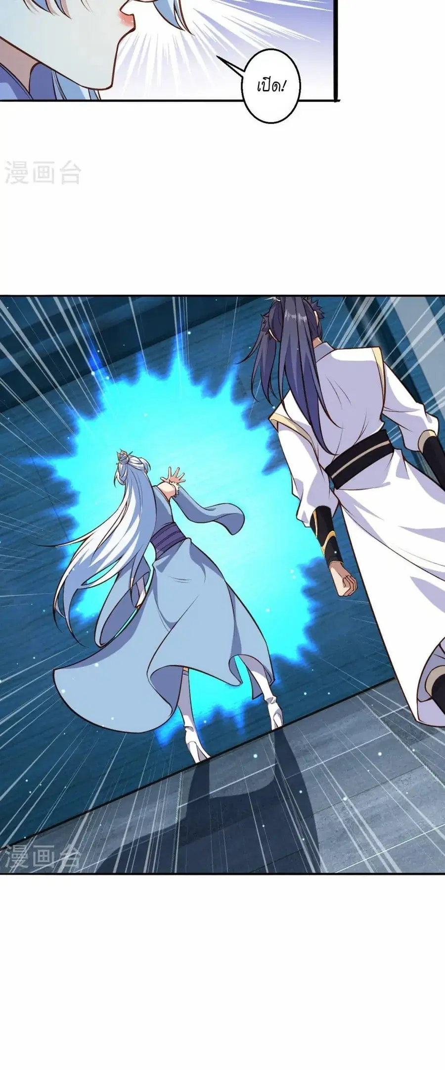 Against the Gods ตอนที่ 586 หน้า 11
