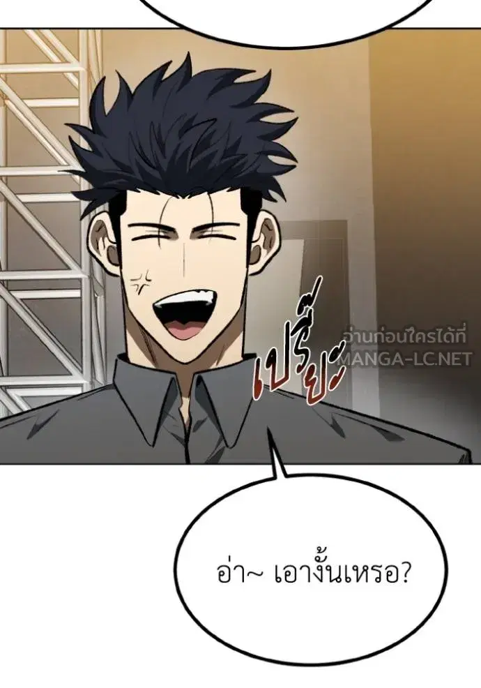 King of the Octagon ตอนที่ 144 หน้า 84