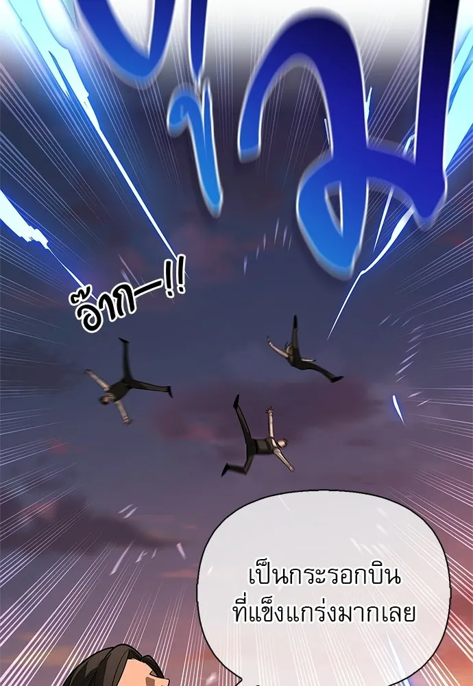 S-Class Hunter Heals with Monsters ฮันเตอร์ ระดับแกร่งกับฟาร์มมอนสเตอร์สุดป่วน ตอนที่ 42 หน้า 143