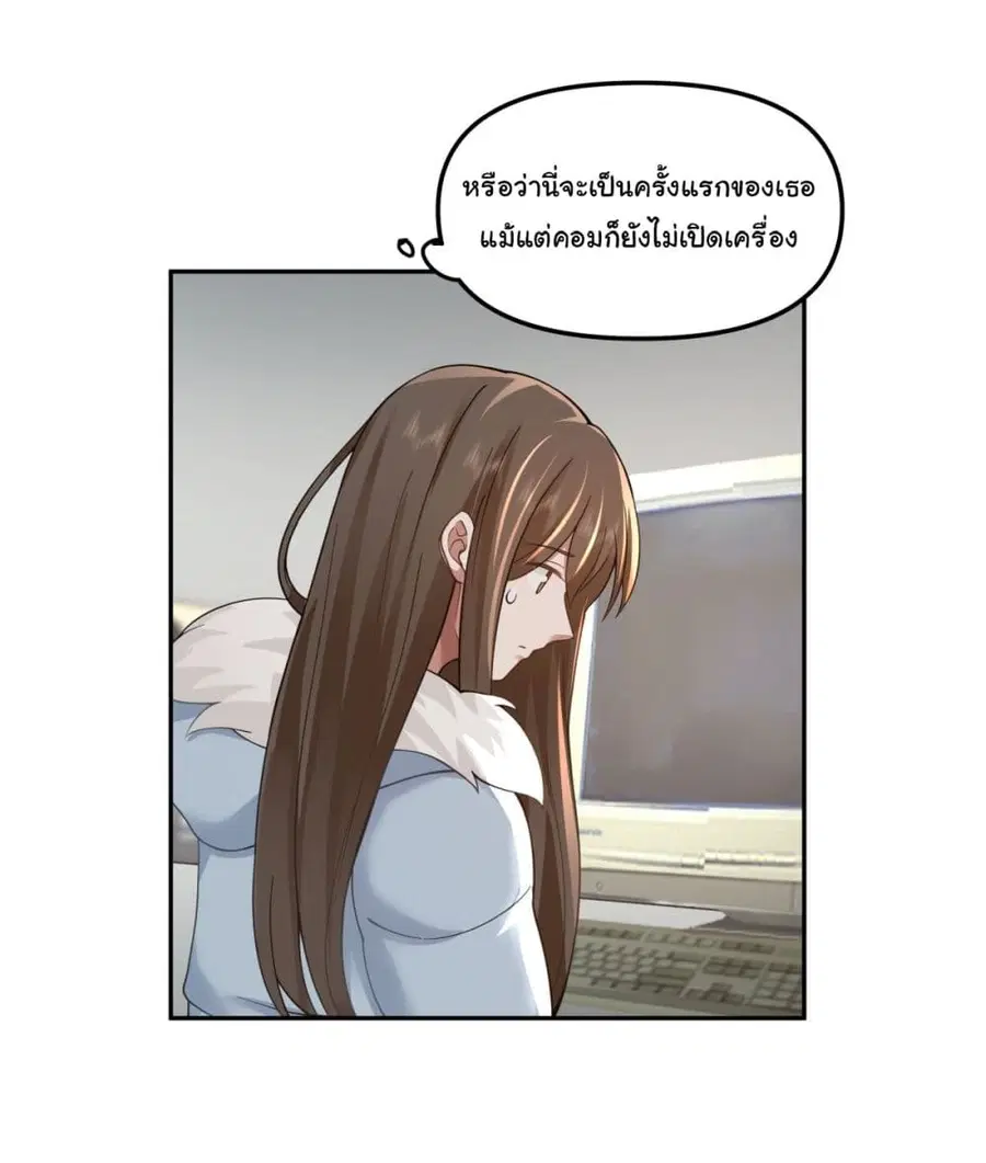 I Really Don’t Want to be Reborn ตอนที่ 30 หน้า 27