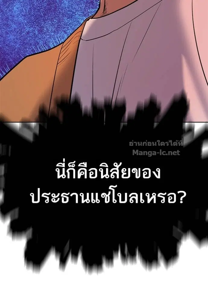 Reborn Rich ตอนที่ 65 หน้า 92