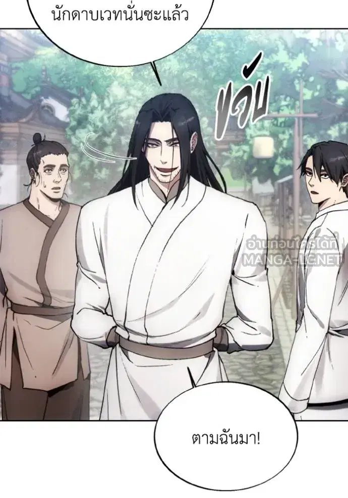 How to Live as a Villain ตอนที่ 156 หน้า 18