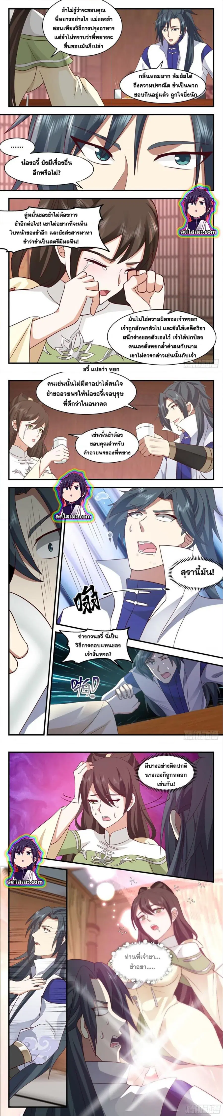 Martial Peak ตอนที่ 2716 หน้า 6