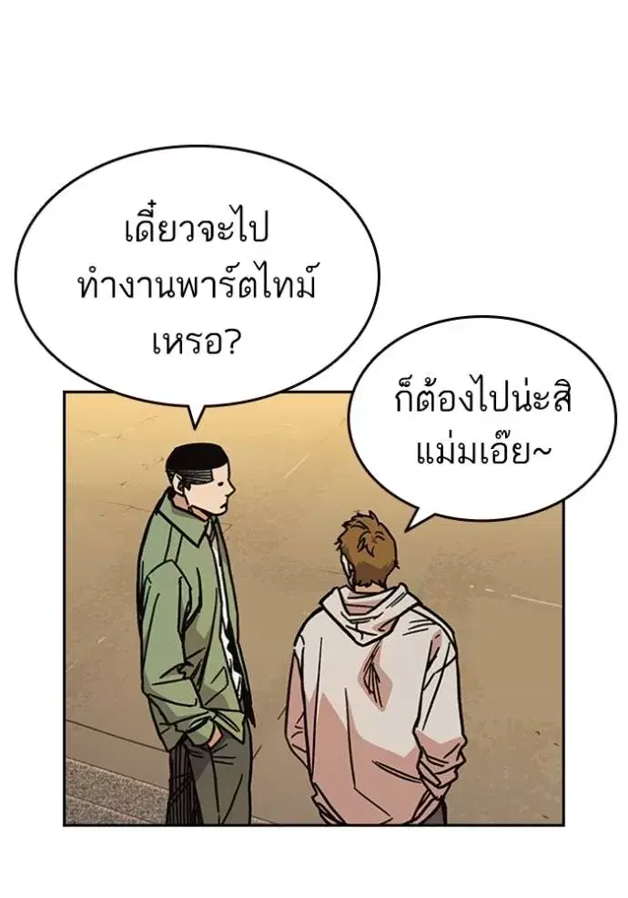 Study Group ตอนที่ 249 หน้า 130