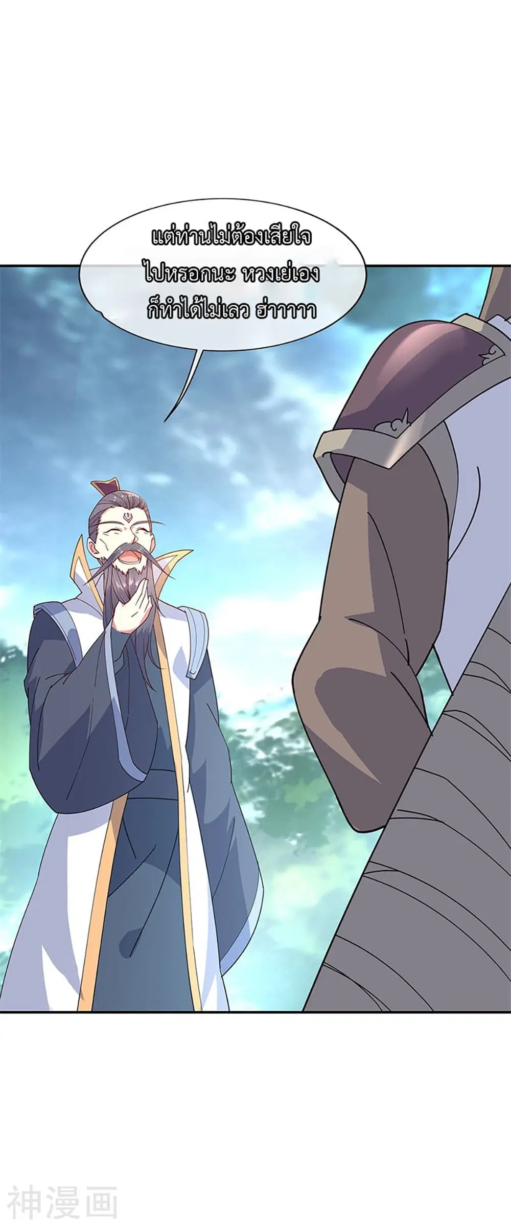 Peerless Battle Spirit (Tian Cang Zi Dongman) ตอนที่ 154 หน้า 21