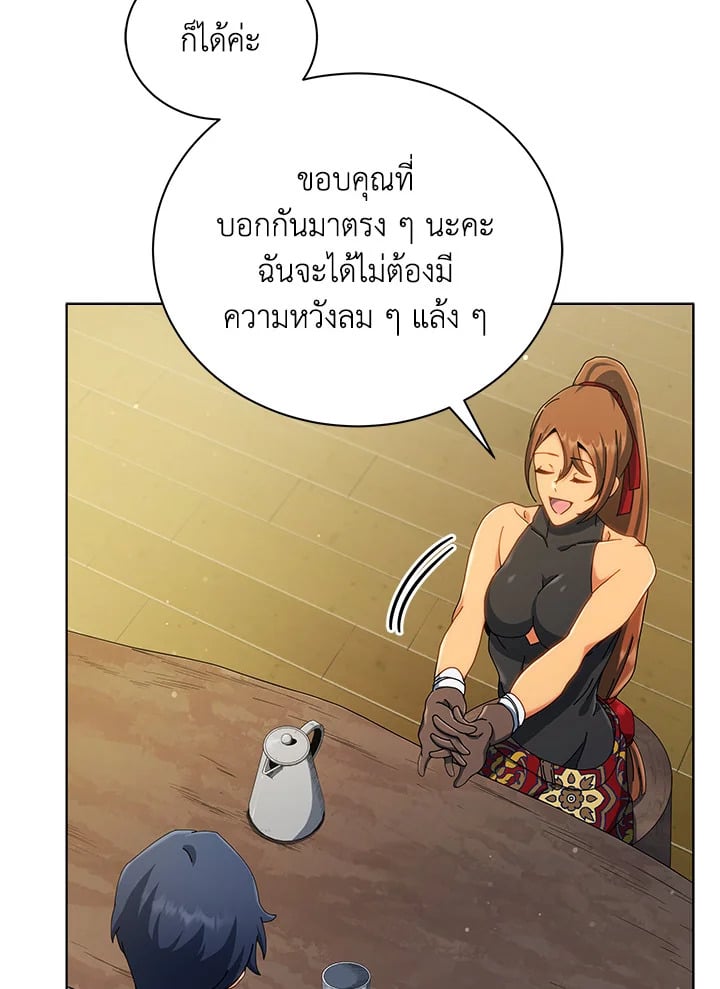 Necromancer Academy’s Genius Summoner ตอนที่ 19 หน้า 31