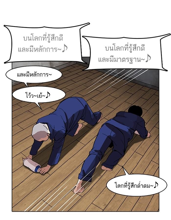 Lookism ตอนที่ 181 หน้า 46