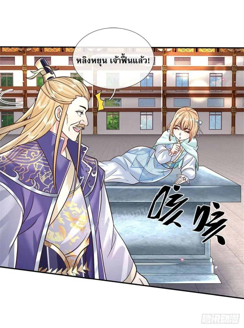 Royal God of War, Rising Dragon ตอนที่ 164 หน้า 11