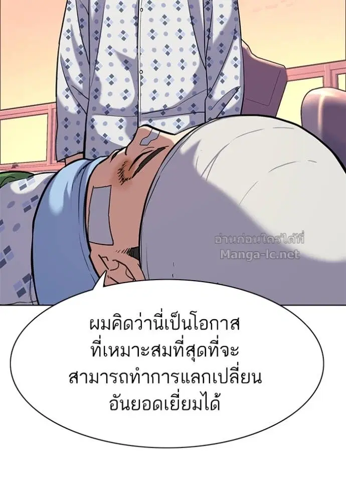 Reborn Rich ตอนที่ 73 หน้า 15