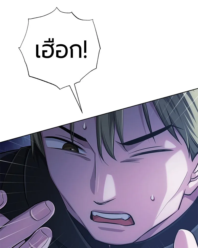 The Magic Tower’s Problem Child ตัวอันตรายแห่งหอคอยเวท ตอนที่ 30 หน้า 34