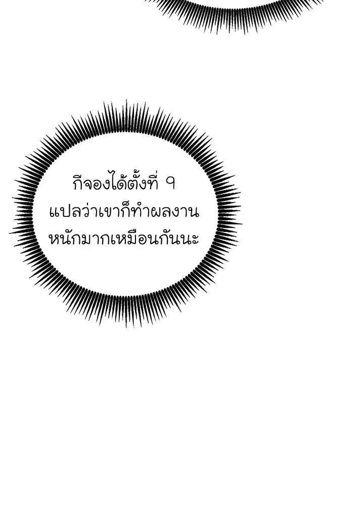 Arcane Sniper ตอนที่ 165 หน้า 17