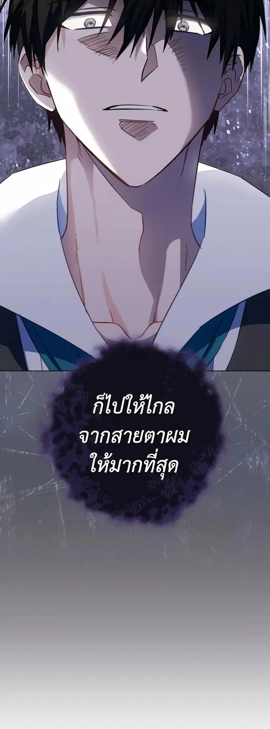The Young Lady Is a Royal Chef ตอนที่ 117 หน้า 14