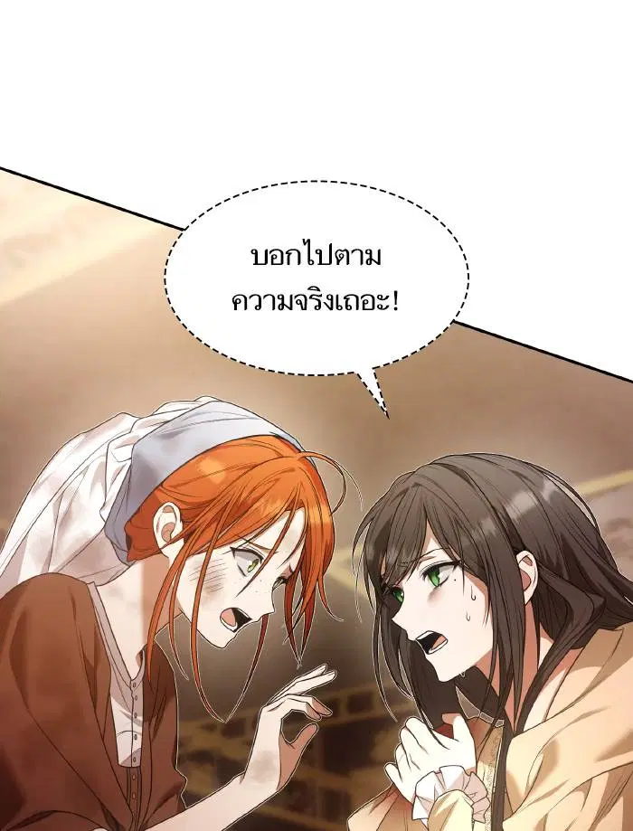 Sister I Am the Queen in This Life ตอนที่ 9 หน้า 64