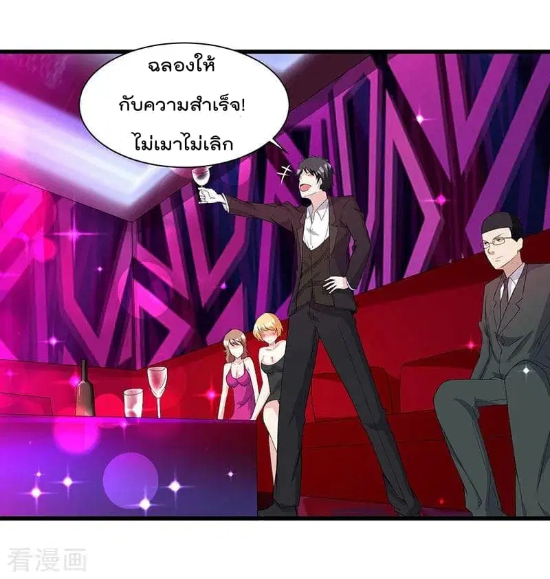 Rebirth Abandoned Less Return ตอนที่ 13 หน้า 19