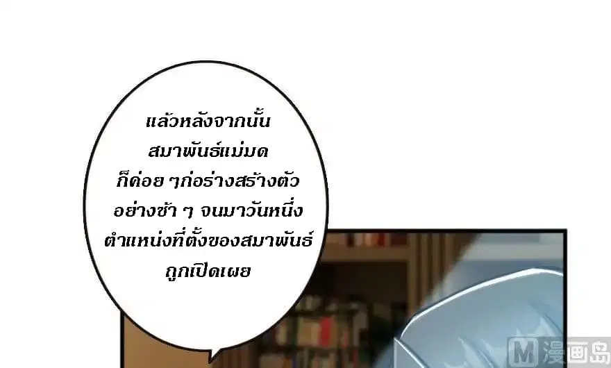 Release That Witch ตอนที่ 73 หน้า 47