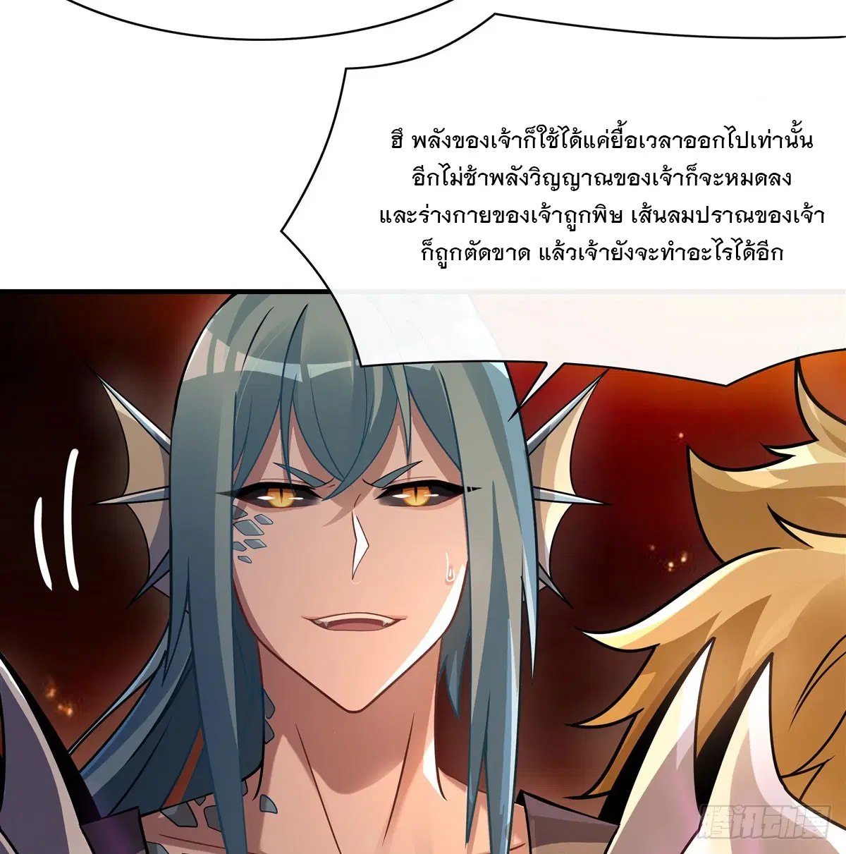 My Female Disciples are all Future Masters of the Heavens ตอนที่ 175 หน้า 23